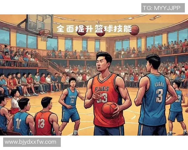 从零起步掌握篮球技巧与个人能力提升全方位指南