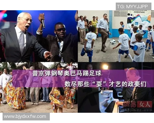 奥巴马与足球明星的友谊与合作如何影响全球体育文化发展