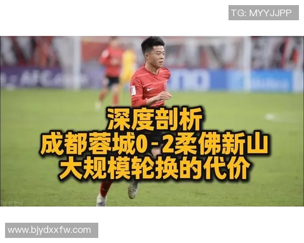 成都足球队的战术解析与控球策略深度剖析 成都足球队的战术解析与控球策略深度剖析