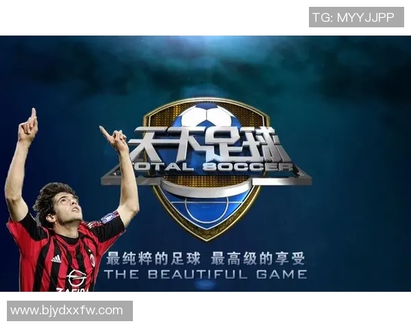 纯粹足球之美天下足球明星展现真诚与激情的魅力