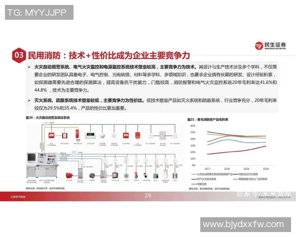 赛后分析：上海排球队与北京排球队在比赛中的灵活性对比探讨