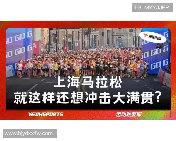 马拉松大满贯点评：上海极限运动队的速度表现