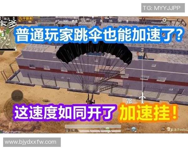 科学和平精英：速度训练方法_1